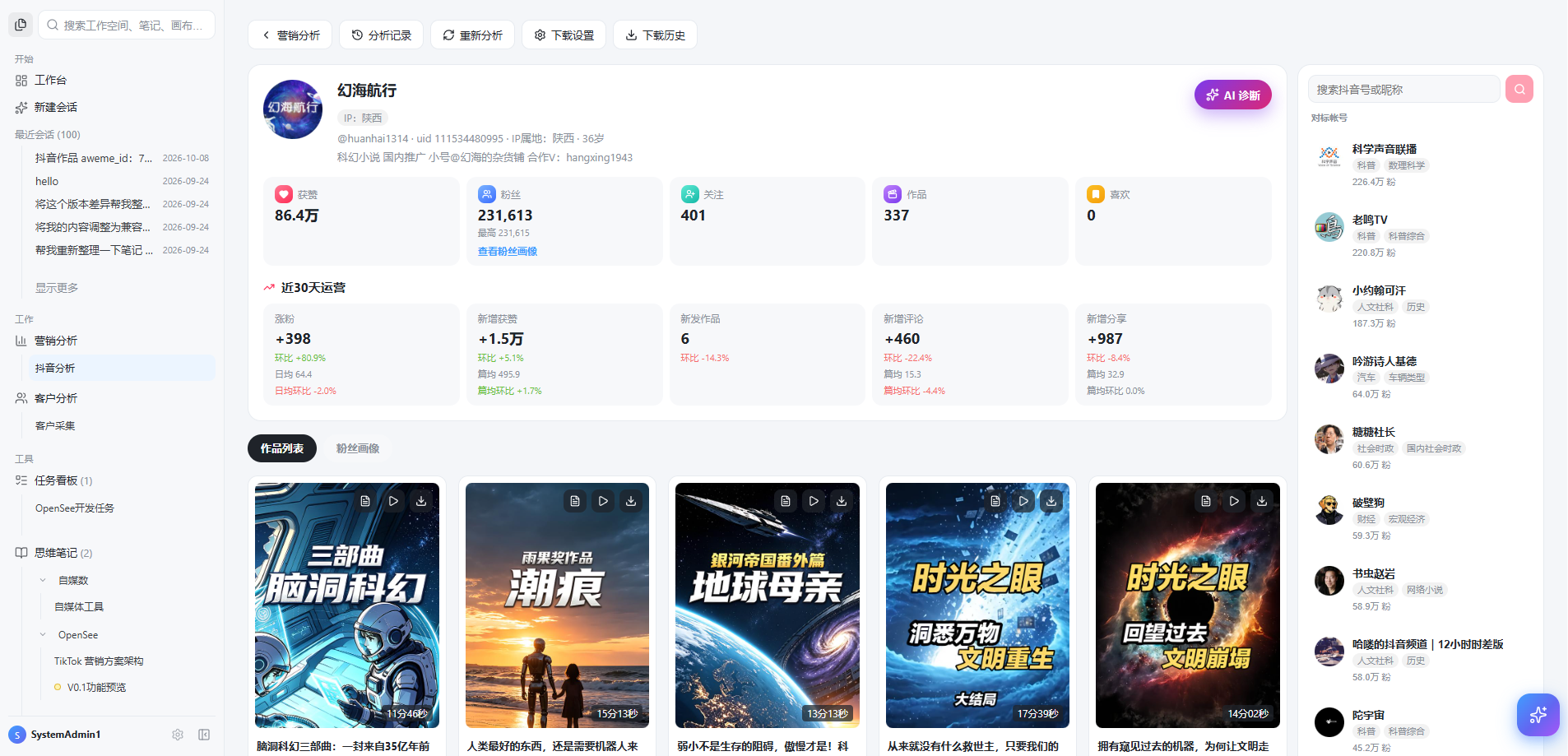 OpenSee 功能预览 3